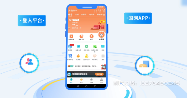 城北区电力供需平台MG动画制作_电力系统可视化动画设计_智慧电网数字化宣传动画_电网科普动画_